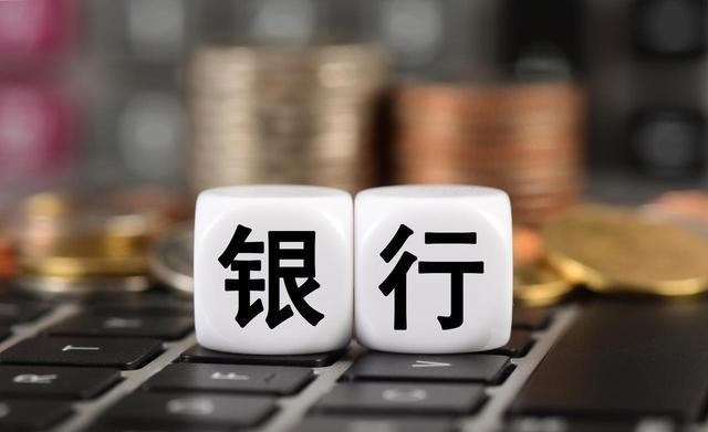 银行股年报分析_银行股股息率对比_今日交通银行股票行情