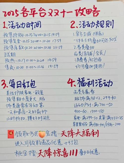 双十一高省app赚钱攻略_小商家双十一赚钱_流量变现双十一赚钱方法
