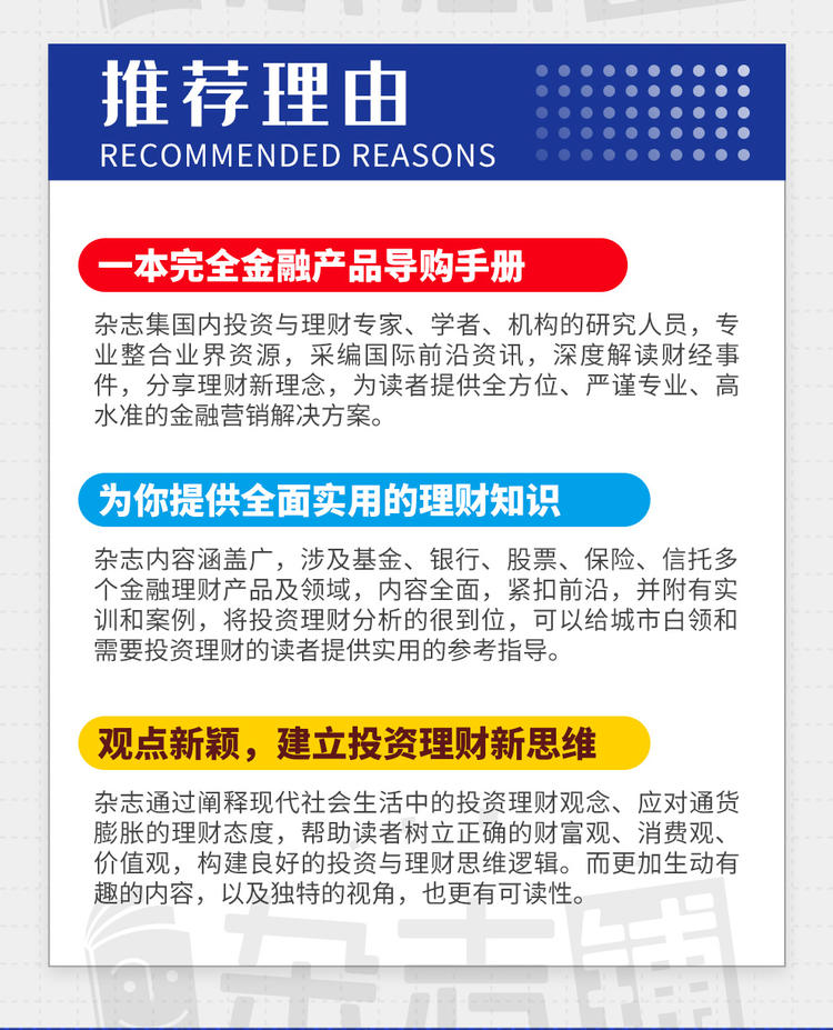 我想投资与理财管理_中国人民大学主办杂志_投资与理财杂志