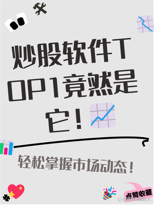 炒股软件推荐_股中王股票行情软件_免费可靠炒股APP