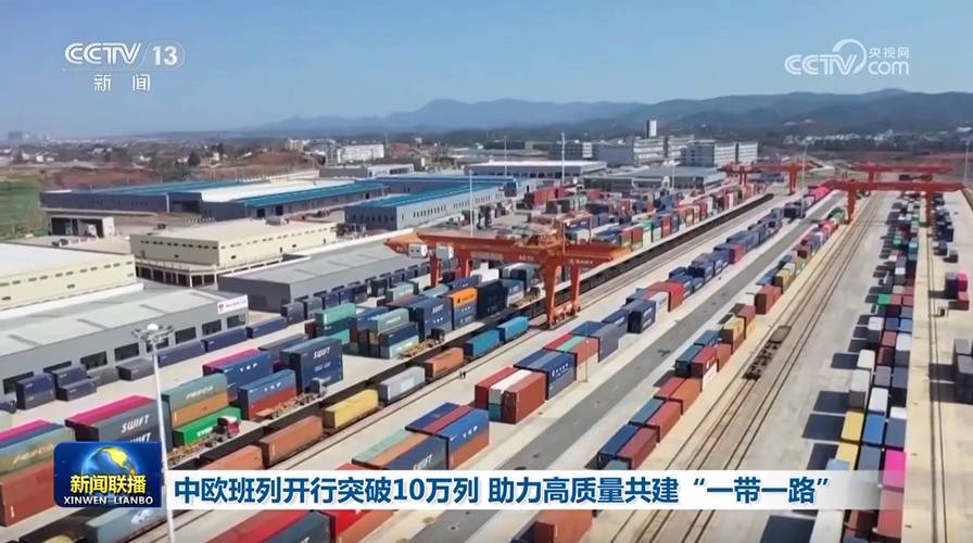 四川长虹民生物流股票代码_四川长虹家电中欧班列_长虹家电出口欧洲物流