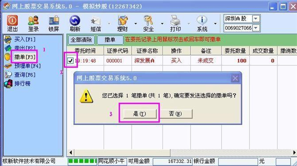 同花顺PC模拟炒股软件_同花顺模拟炒股电脑版下载_同花顺炒股软件下载