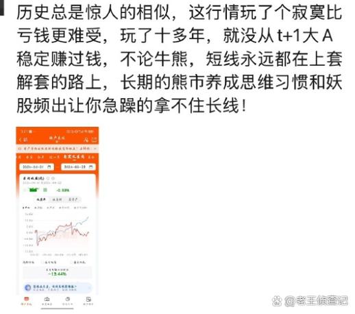 炒股有哪些费用_A股散户投资避坑指南_散户炒股风险故事分析