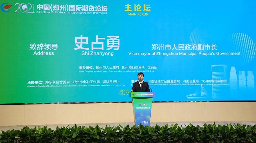 郑州期货配资_中国郑州国际期货论坛_期货衍生品市场助力实体经济高质量发展