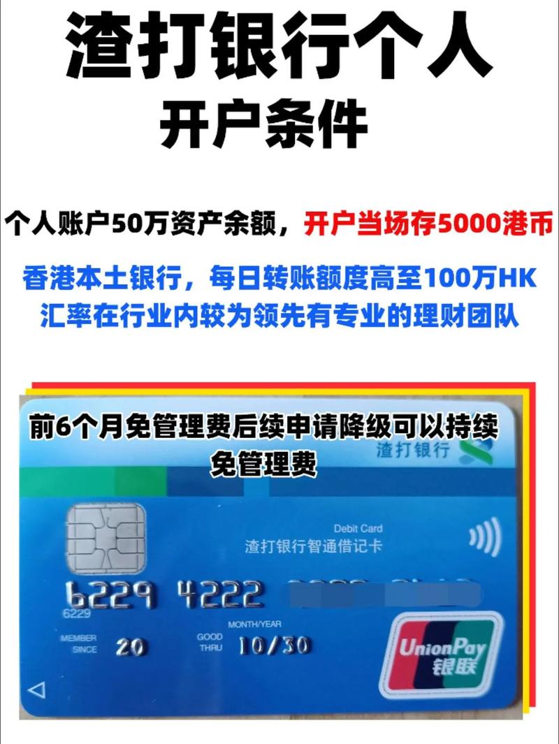 渣打银行个人海外账户申请条件_渣打银行 港股开户条件_渣打银行海外开户条件