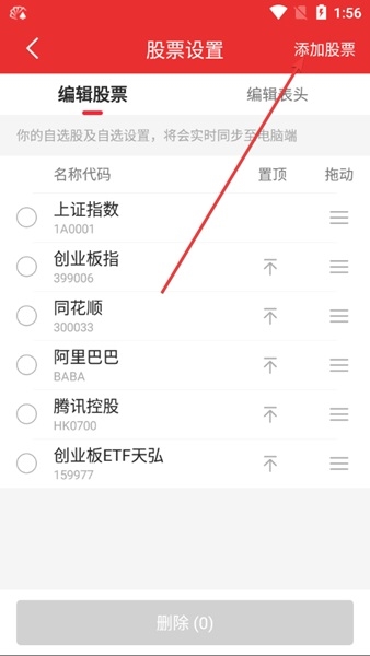 同花顺APP图片11