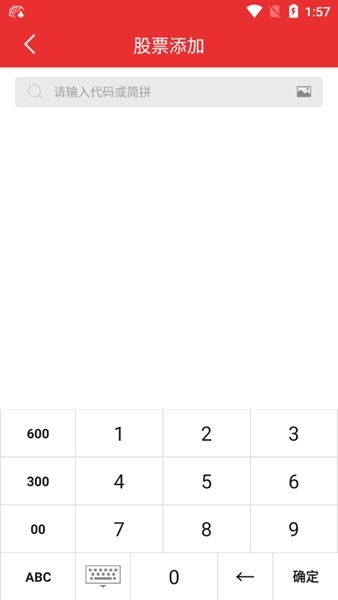 同花顺APP图片12