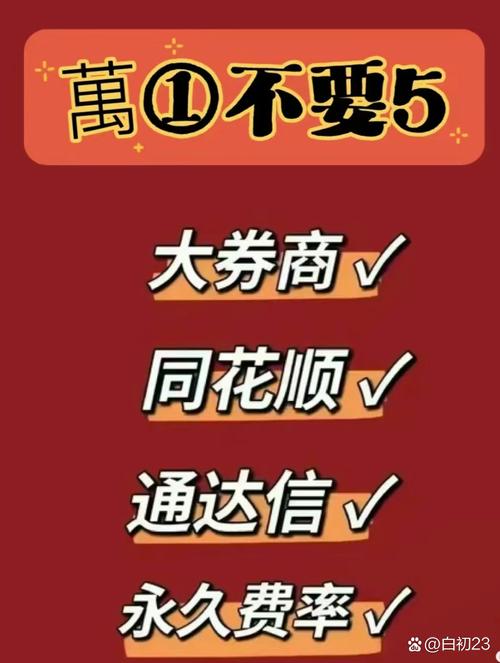 免五政策含义解析_股票佣金比率是什么意思_股票交易佣金万一分之一