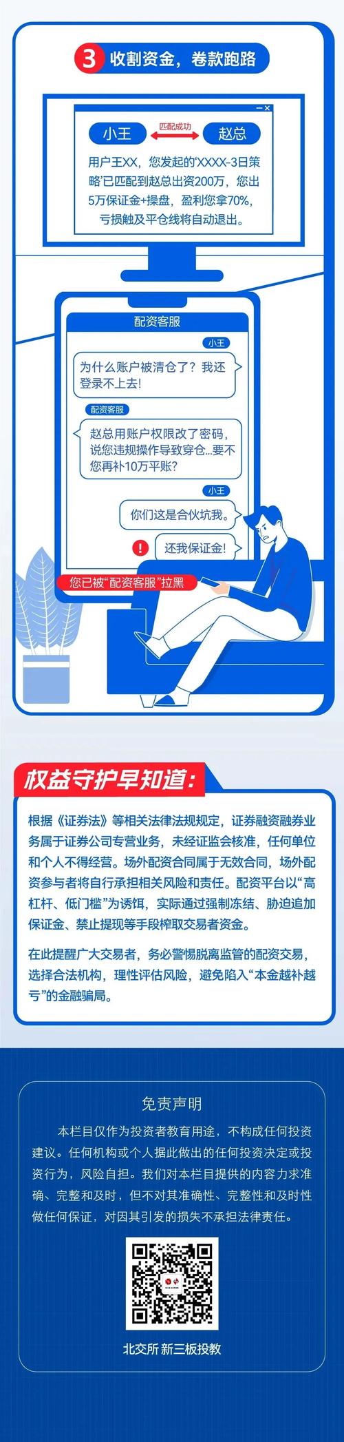 场外配资前世今生述评_股票配资合同_非法场外配资如何搅扰股市