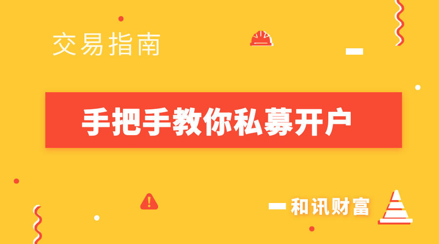 年龄要求18周岁_美国股票如何开户_美股开户条件