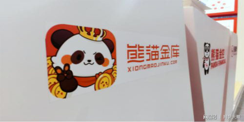 熊猫金控终止非公开发行股票_互联网金融股票有哪些_熊猫金控互联网金融转型分析