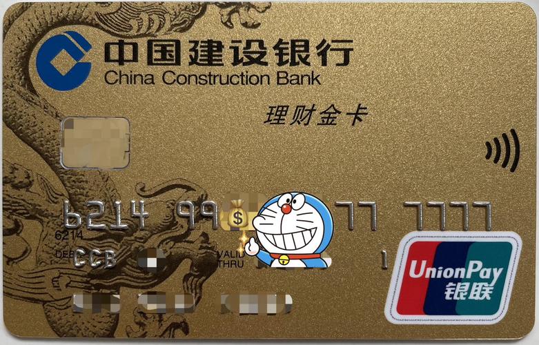 银行理财产品风险_银行理财陷阱识别_建行理财金卡有陷阱