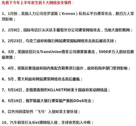网络安全龙头股排名_网络安全龙头股票_网络安全概念股龙头
