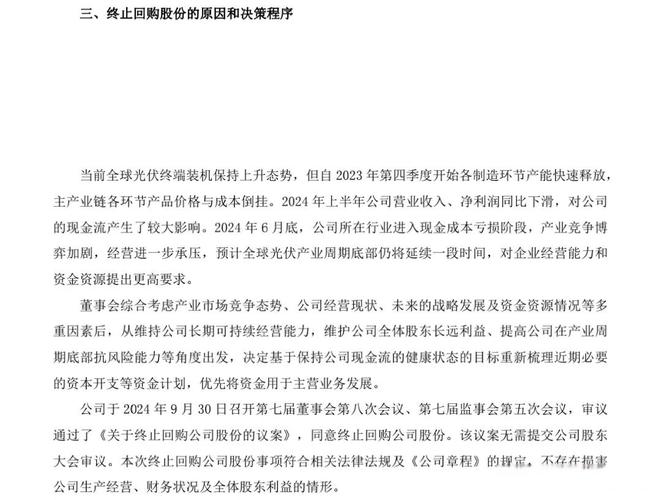 TCL科技回购计划效果评估_tcl股票投资分析_TCL科技股价下跌原因分析