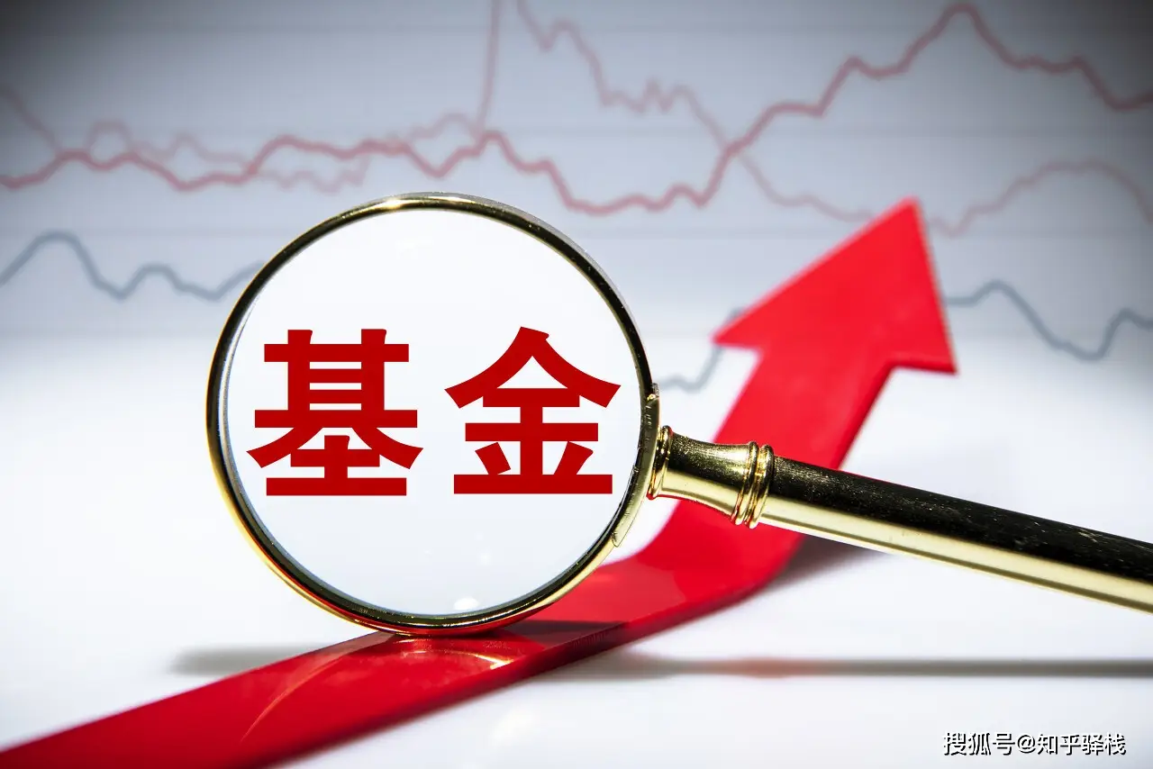 影响基金赎回速度的因素_股票型基金赎回到账时间_基金赎回到账时间