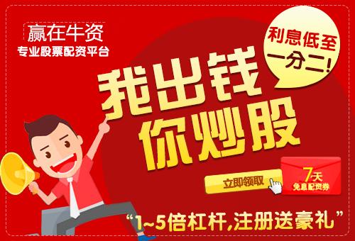 股票配资风险与机遇_赢在投资还可以配资吗_股票配资适合人群