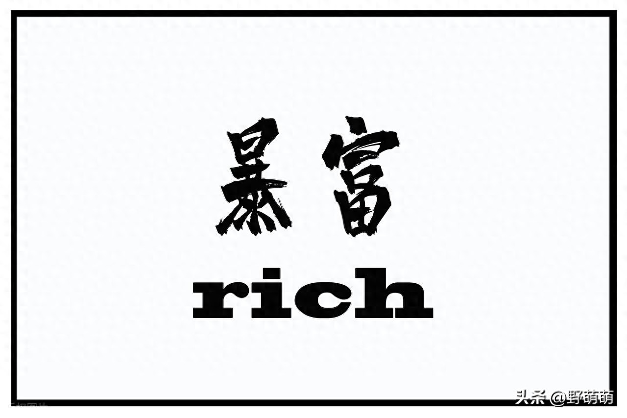 月薪3000理财风险_低本金理财收益分析_工资六千理财