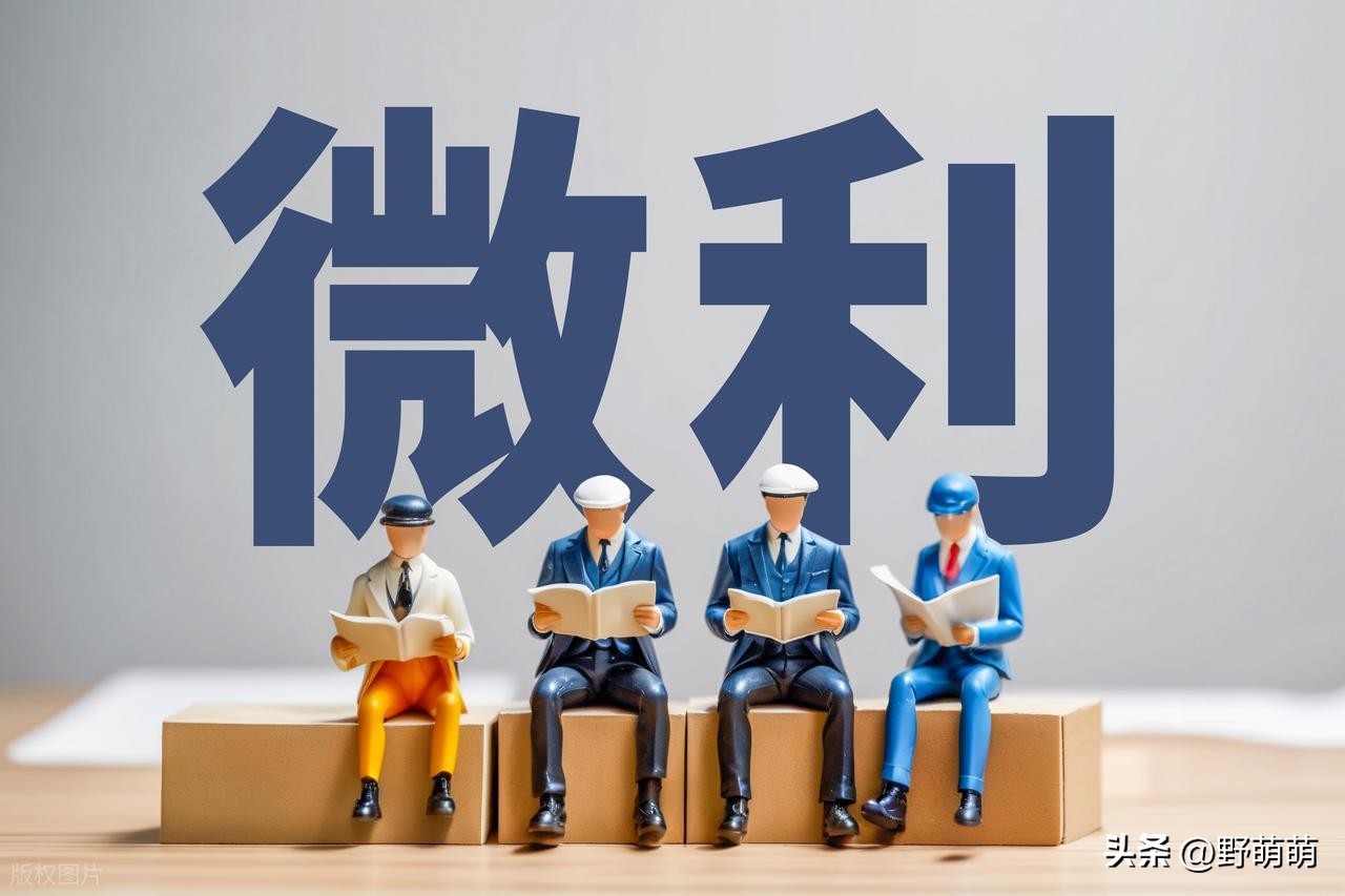 工资六千理财_月薪3000理财风险_低本金理财收益分析