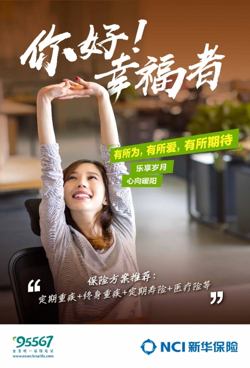 保险产品组合能量魔方_精准客户分层保险解决方案_新华保险理财产品