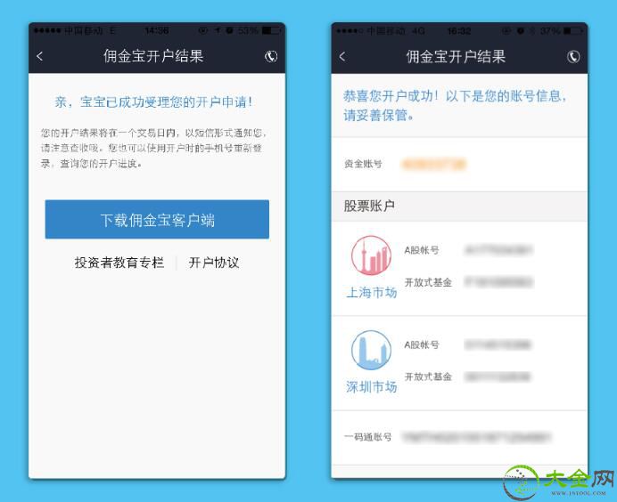 国金证券手机开户步骤_国金证券手机开户佣金率_网上开户炒股好吗？