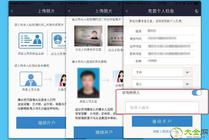 国金证券手机开户佣金率_国金证券手机开户步骤_网上开户炒股好吗？