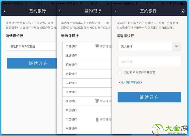 国金证券手机开户佣金率_网上开户炒股好吗？_国金证券手机开户步骤