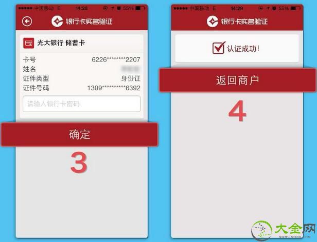 国金证券手机开户佣金率_网上开户炒股好吗？_国金证券手机开户步骤