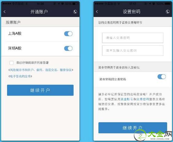 国金证券手机开户佣金率_国金证券手机开户步骤_网上开户炒股好吗？