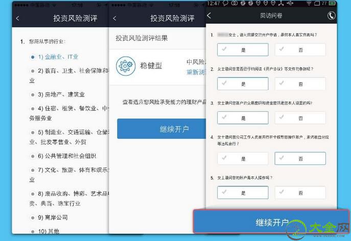 网上开户炒股好吗？_国金证券手机开户步骤_国金证券手机开户佣金率